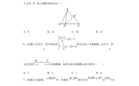 专题07期末模拟测试卷1（基础卷）（原卷版）_北师大初中数学_8下-北师大版初中数学_旧版-可参考_05习题试卷_4期末试卷