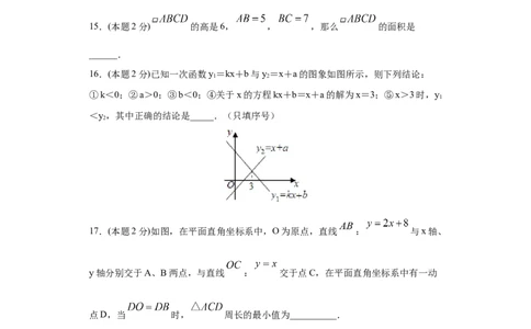 专题07期末模拟测试卷1（基础卷）（原卷版）_北师大初中数学_8下-北师大版初中数学_旧版-可参考_05习题试卷_4期末试卷