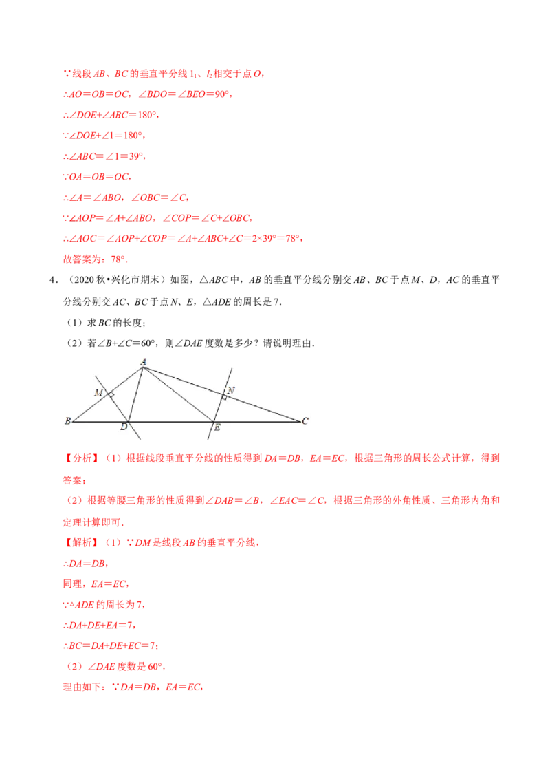 专题1.1三角形证明知识梳理+真题演练-八年级数学下学期期末复习宝典（北师大版）（解析版）_北师大初中数学_8下-北师大版初中数学_旧版-可参考_06专项讲练