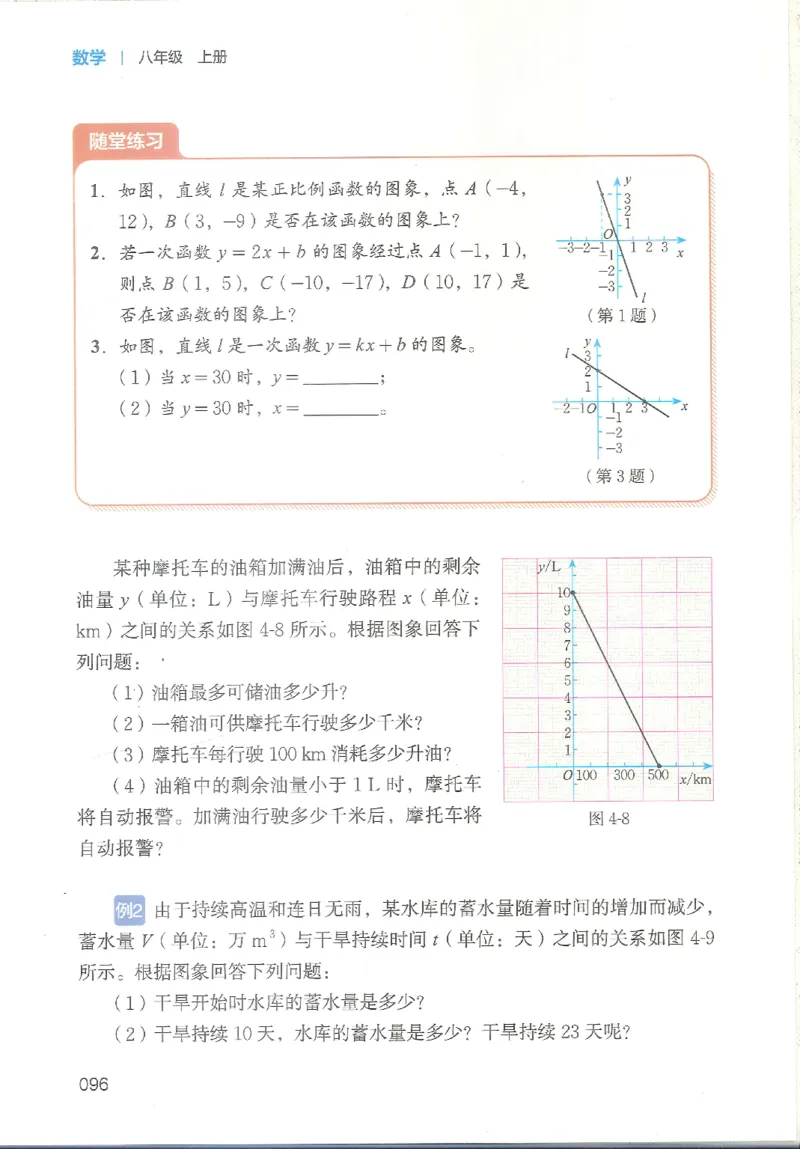 2025秋北师大版八上数学电子课本_北师大初中数学_8上-北师大版初中数学_初中数学北师大8上-2025秋季新版_第二套推荐25_12电子ke-ben