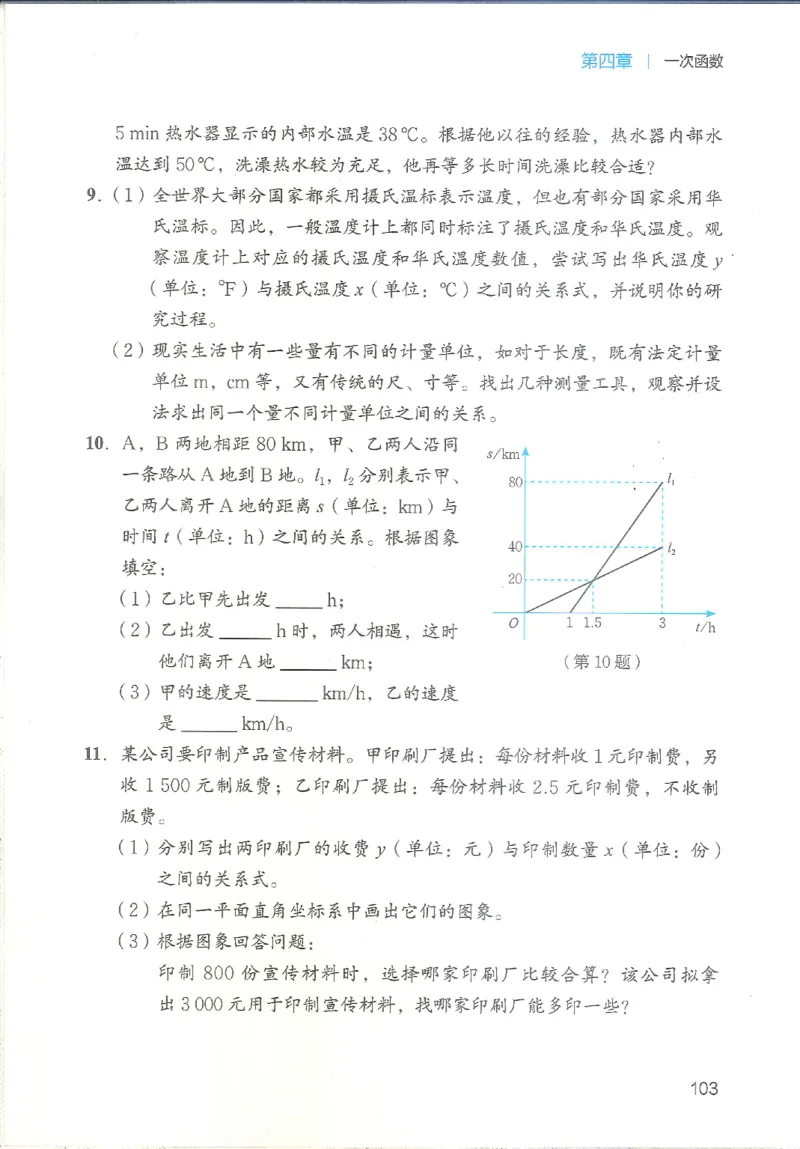 2025秋北师大版八上数学电子课本_北师大初中数学_8上-北师大版初中数学_初中数学北师大8上-2025秋季新版_第二套推荐25_12电子ke-ben