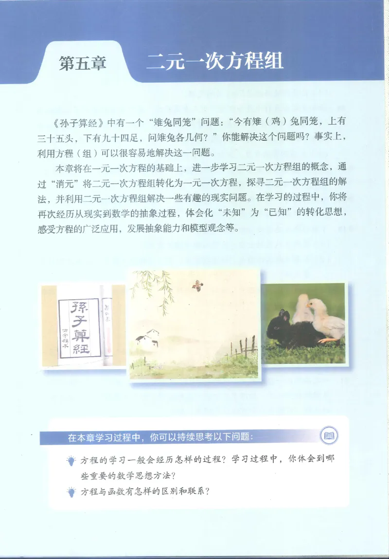 2025秋北师大版八上数学电子课本_北师大初中数学_8上-北师大版初中数学_初中数学北师大8上-2025秋季新版_第二套推荐25_12电子ke-ben