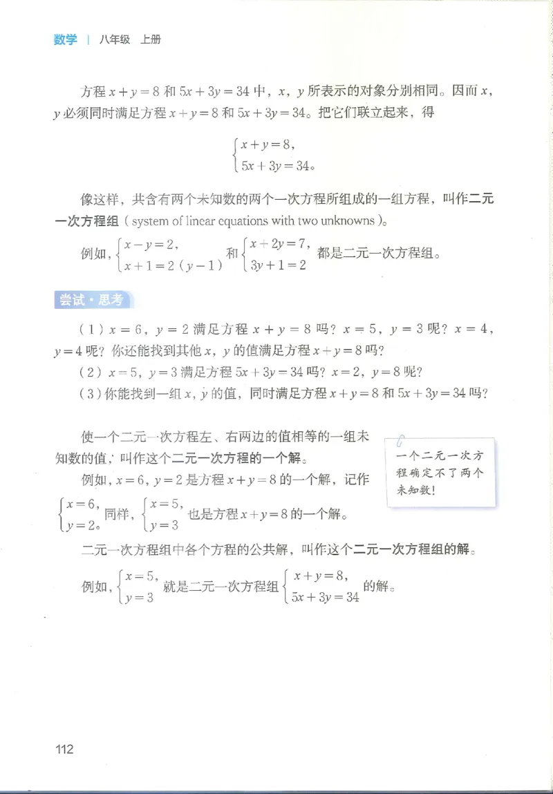 2025秋北师大版八上数学电子课本_北师大初中数学_8上-北师大版初中数学_初中数学北师大8上-2025秋季新版_第二套推荐25_12电子ke-ben