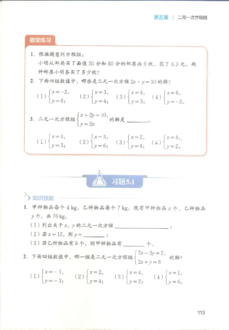 2025秋北师大版八上数学电子课本_北师大初中数学_8上-北师大版初中数学_初中数学北师大8上-2025秋季新版_第二套推荐25_12电子ke-ben