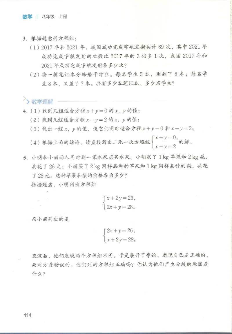 2025秋北师大版八上数学电子课本_北师大初中数学_8上-北师大版初中数学_初中数学北师大8上-2025秋季新版_第二套推荐25_12电子ke-ben