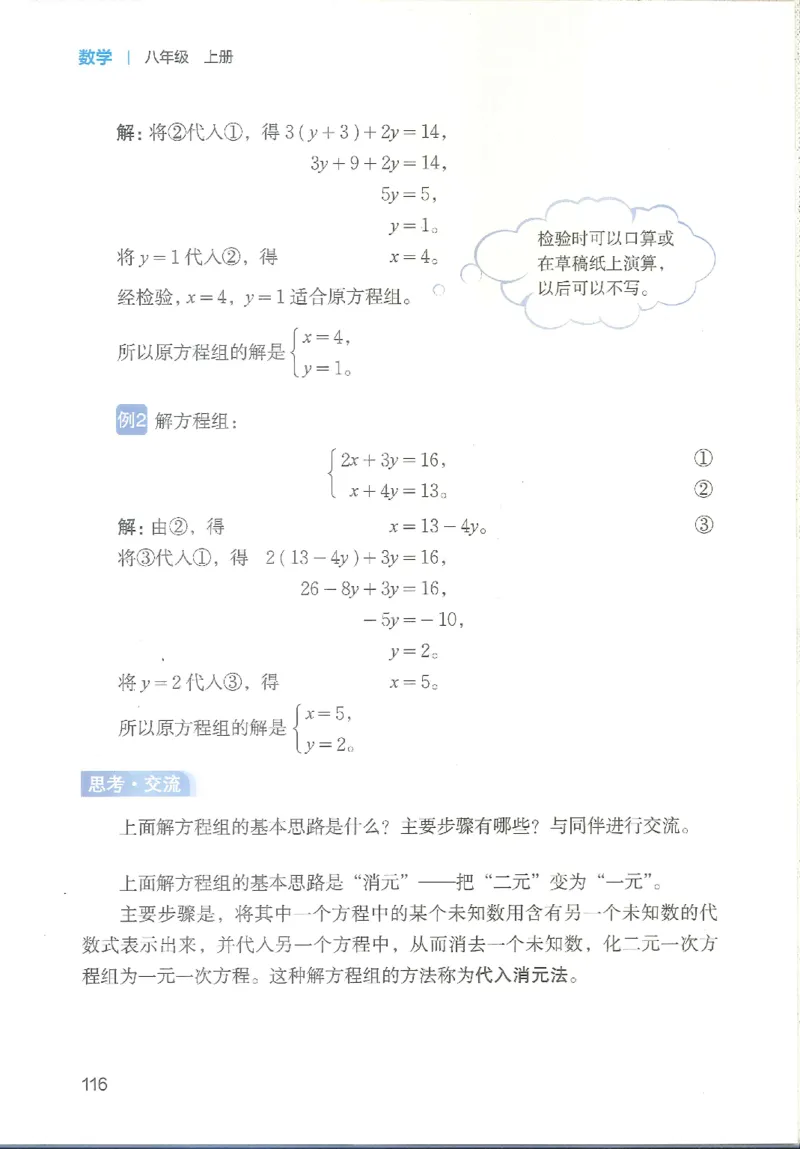 2025秋北师大版八上数学电子课本_北师大初中数学_8上-北师大版初中数学_初中数学北师大8上-2025秋季新版_第二套推荐25_12电子ke-ben