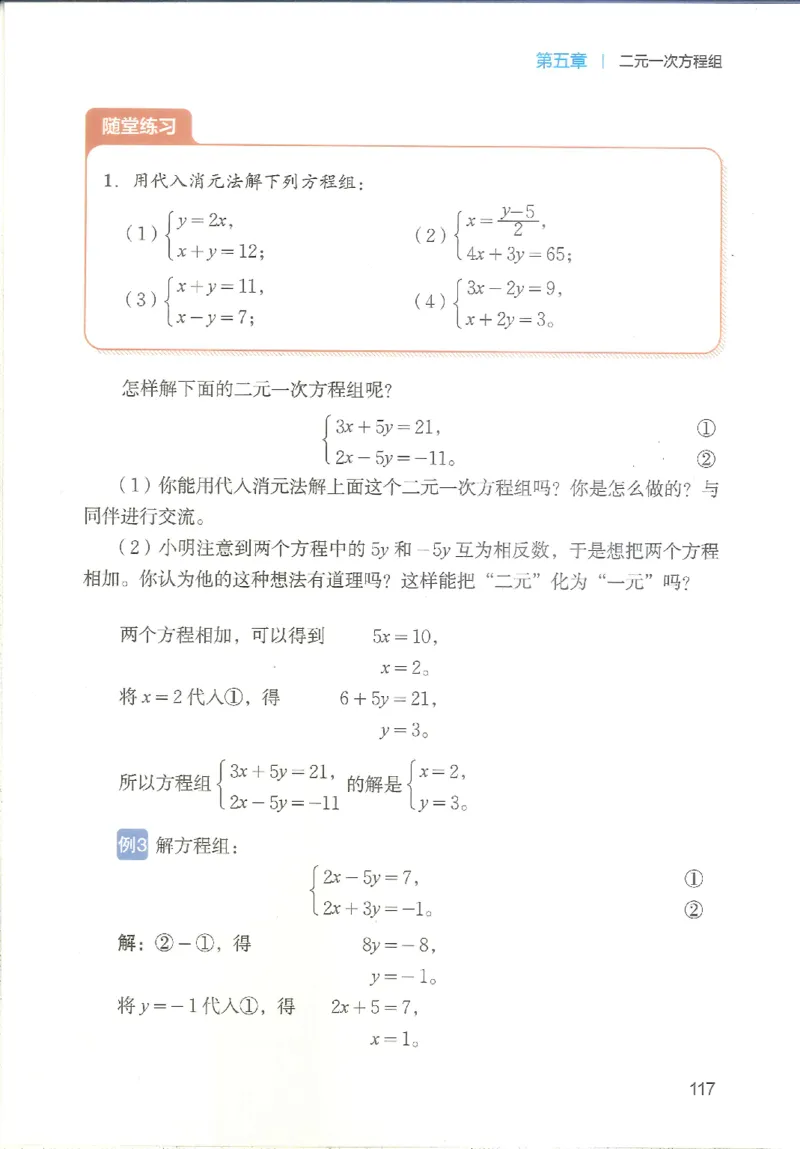 2025秋北师大版八上数学电子课本_北师大初中数学_8上-北师大版初中数学_初中数学北师大8上-2025秋季新版_第二套推荐25_12电子ke-ben