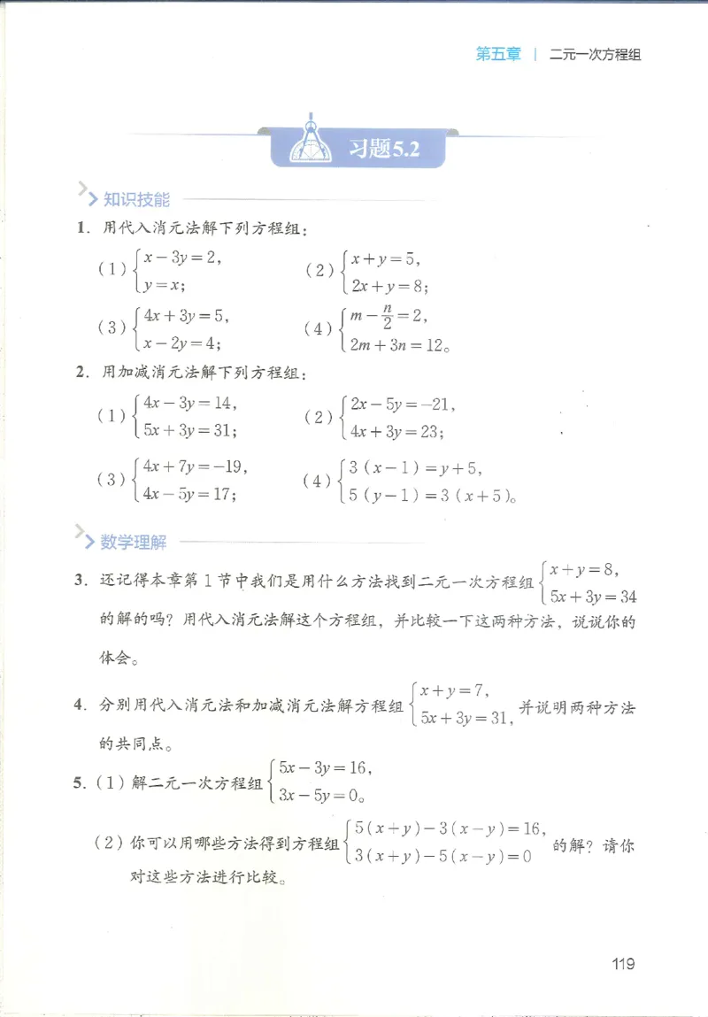 2025秋北师大版八上数学电子课本_北师大初中数学_8上-北师大版初中数学_初中数学北师大8上-2025秋季新版_第二套推荐25_12电子ke-ben