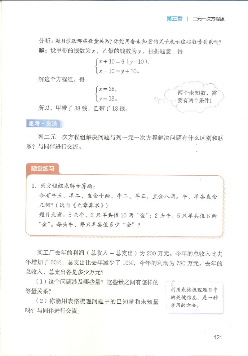 2025秋北师大版八上数学电子课本_北师大初中数学_8上-北师大版初中数学_初中数学北师大8上-2025秋季新版_第二套推荐25_12电子ke-ben