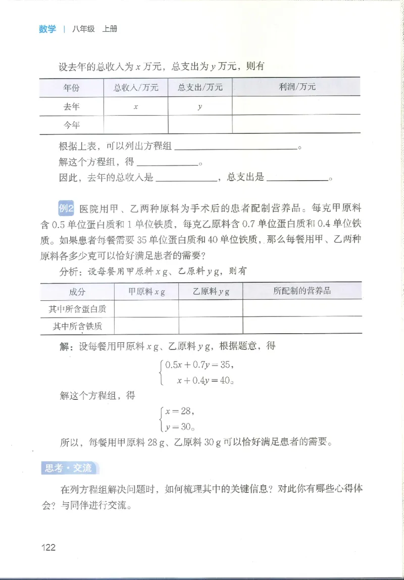 2025秋北师大版八上数学电子课本_北师大初中数学_8上-北师大版初中数学_初中数学北师大8上-2025秋季新版_第二套推荐25_12电子ke-ben