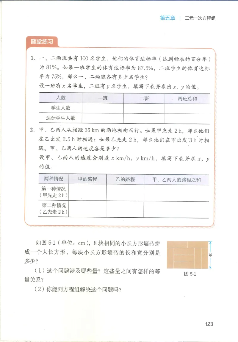 2025秋北师大版八上数学电子课本_北师大初中数学_8上-北师大版初中数学_初中数学北师大8上-2025秋季新版_第二套推荐25_12电子ke-ben