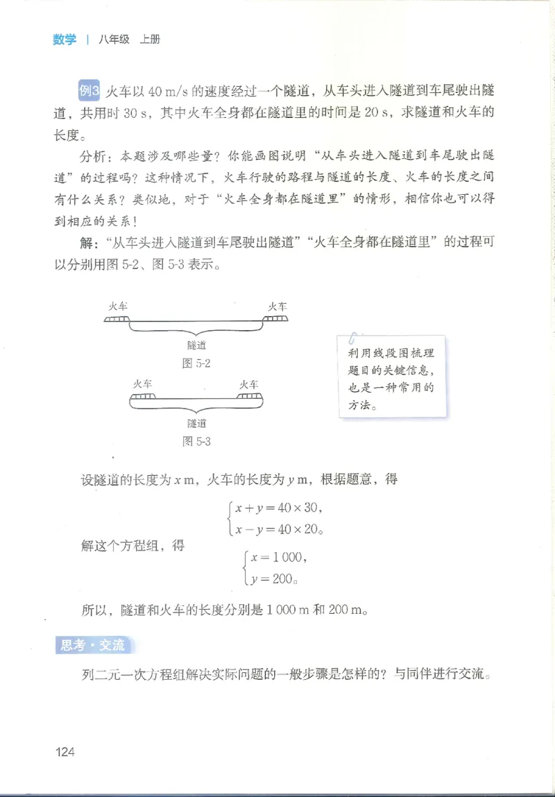 2025秋北师大版八上数学电子课本_北师大初中数学_8上-北师大版初中数学_初中数学北师大8上-2025秋季新版_第二套推荐25_12电子ke-ben