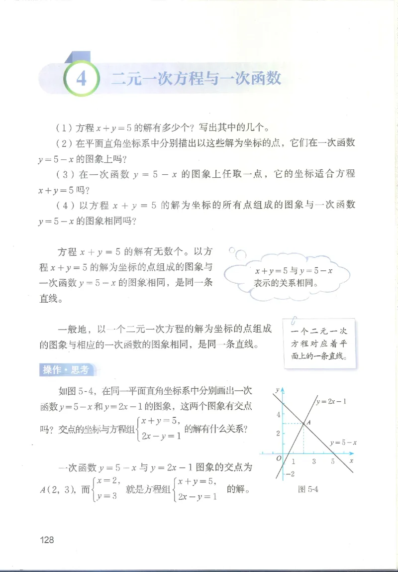 2025秋北师大版八上数学电子课本_北师大初中数学_8上-北师大版初中数学_初中数学北师大8上-2025秋季新版_第二套推荐25_12电子ke-ben