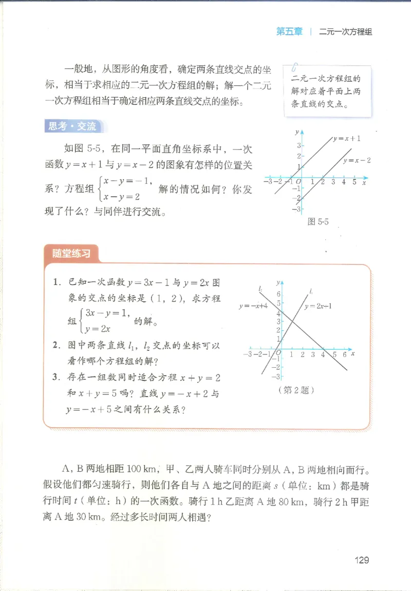 2025秋北师大版八上数学电子课本_北师大初中数学_8上-北师大版初中数学_初中数学北师大8上-2025秋季新版_第二套推荐25_12电子ke-ben