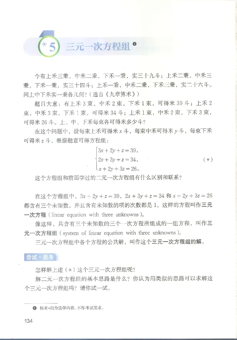 2025秋北师大版八上数学电子课本_北师大初中数学_8上-北师大版初中数学_初中数学北师大8上-2025秋季新版_第二套推荐25_12电子ke-ben