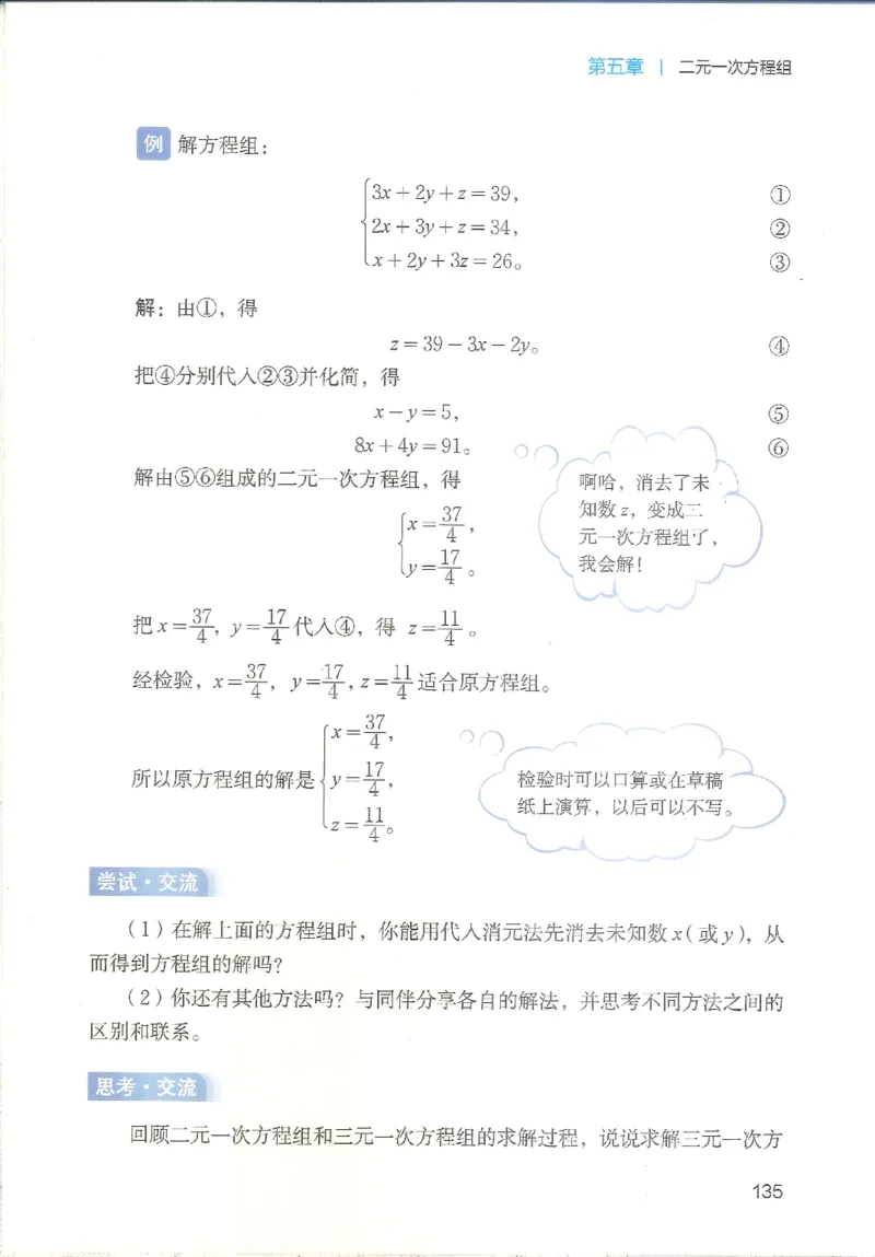 2025秋北师大版八上数学电子课本_北师大初中数学_8上-北师大版初中数学_初中数学北师大8上-2025秋季新版_第二套推荐25_12电子ke-ben