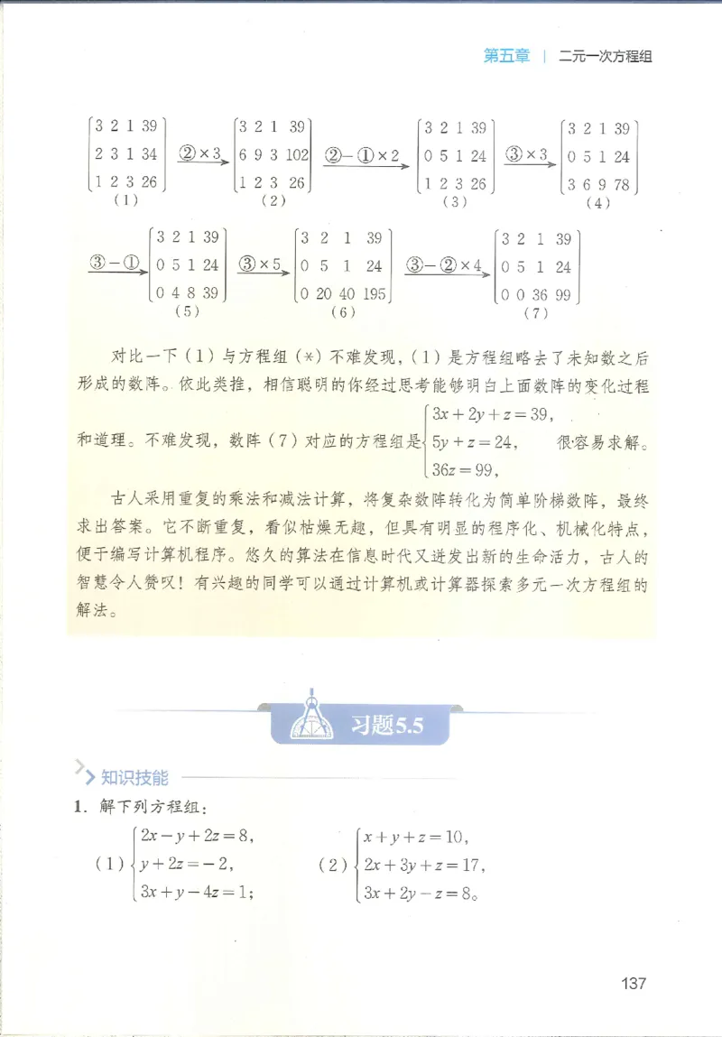 2025秋北师大版八上数学电子课本_北师大初中数学_8上-北师大版初中数学_初中数学北师大8上-2025秋季新版_第二套推荐25_12电子ke-ben