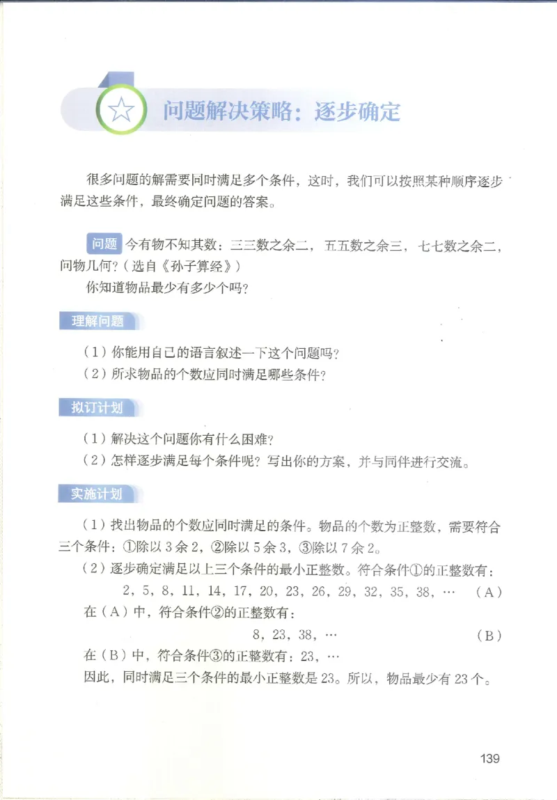 2025秋北师大版八上数学电子课本_北师大初中数学_8上-北师大版初中数学_初中数学北师大8上-2025秋季新版_第二套推荐25_12电子ke-ben
