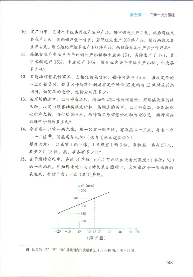 2025秋北师大版八上数学电子课本_北师大初中数学_8上-北师大版初中数学_初中数学北师大8上-2025秋季新版_第二套推荐25_12电子ke-ben