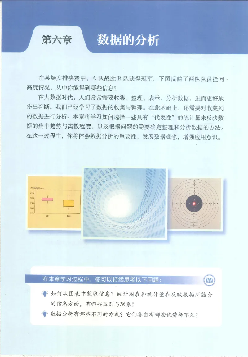 2025秋北师大版八上数学电子课本_北师大初中数学_8上-北师大版初中数学_初中数学北师大8上-2025秋季新版_第二套推荐25_12电子ke-ben
