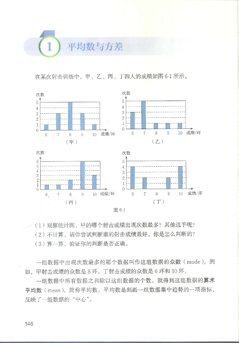 2025秋北师大版八上数学电子课本_北师大初中数学_8上-北师大版初中数学_初中数学北师大8上-2025秋季新版_第二套推荐25_12电子ke-ben