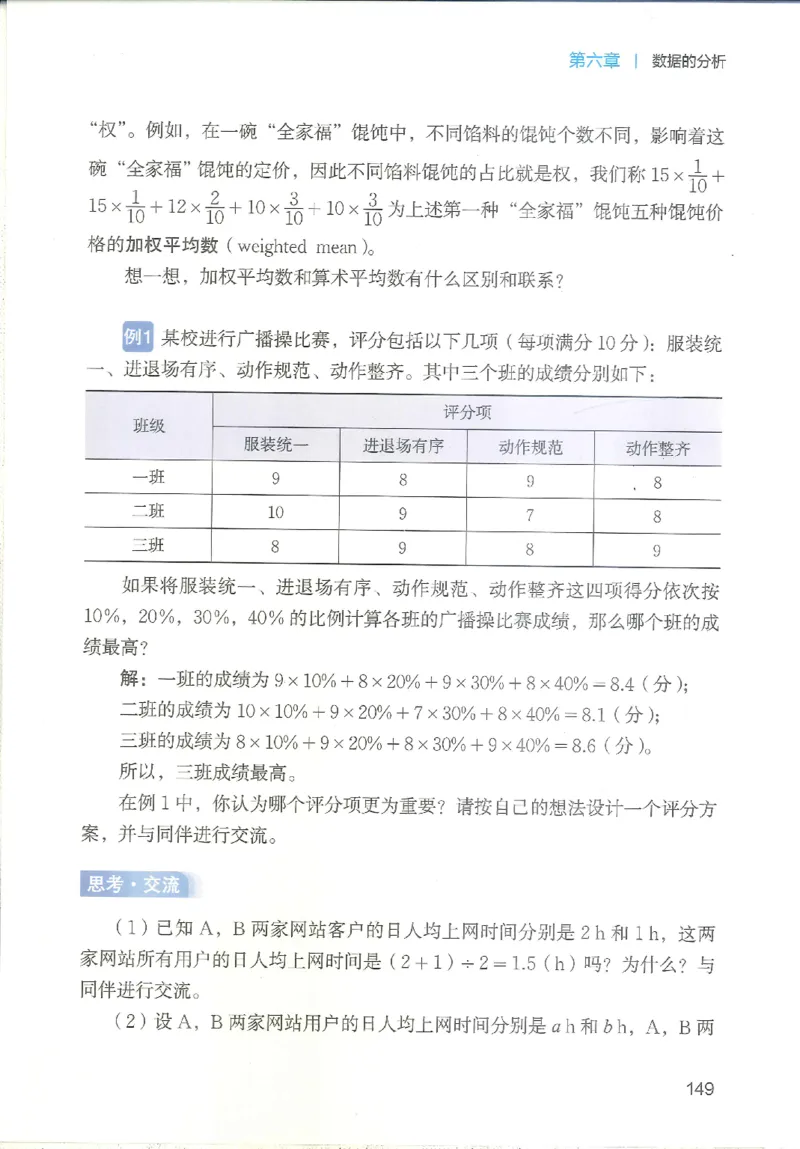 2025秋北师大版八上数学电子课本_北师大初中数学_8上-北师大版初中数学_初中数学北师大8上-2025秋季新版_第二套推荐25_12电子ke-ben