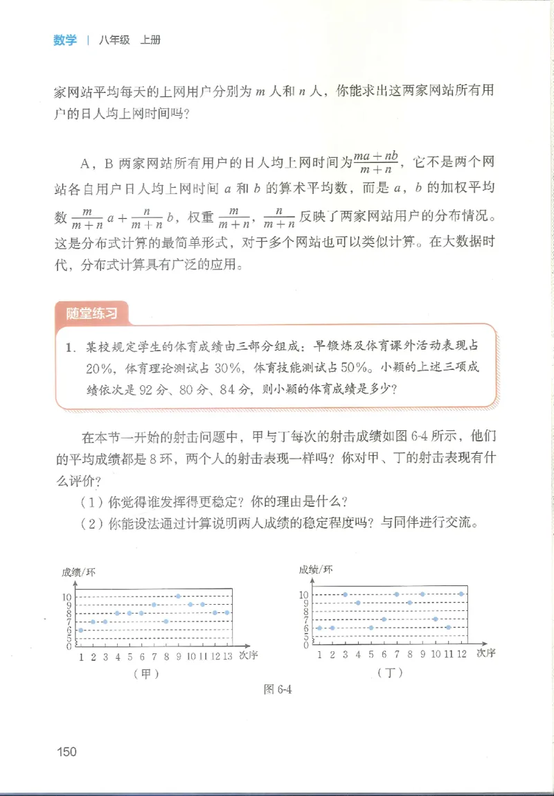 2025秋北师大版八上数学电子课本_北师大初中数学_8上-北师大版初中数学_初中数学北师大8上-2025秋季新版_第二套推荐25_12电子ke-ben