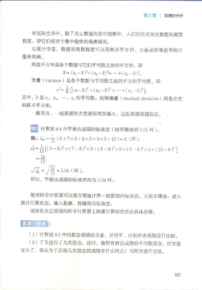2025秋北师大版八上数学电子课本_北师大初中数学_8上-北师大版初中数学_初中数学北师大8上-2025秋季新版_第二套推荐25_12电子ke-ben