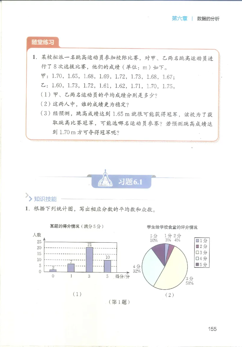 2025秋北师大版八上数学电子课本_北师大初中数学_8上-北师大版初中数学_初中数学北师大8上-2025秋季新版_第二套推荐25_12电子ke-ben