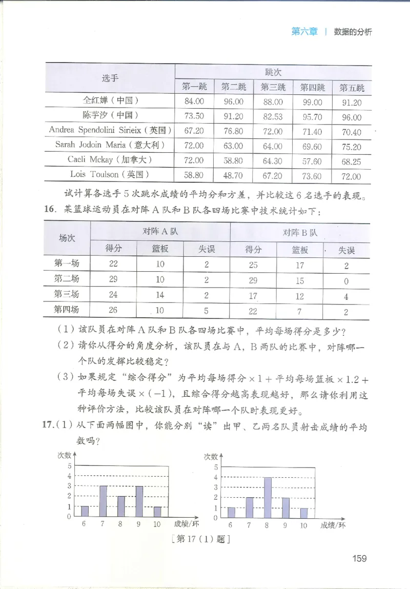2025秋北师大版八上数学电子课本_北师大初中数学_8上-北师大版初中数学_初中数学北师大8上-2025秋季新版_第二套推荐25_12电子ke-ben