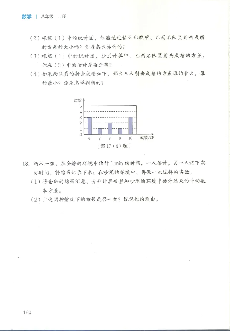 2025秋北师大版八上数学电子课本_北师大初中数学_8上-北师大版初中数学_初中数学北师大8上-2025秋季新版_第二套推荐25_12电子ke-ben