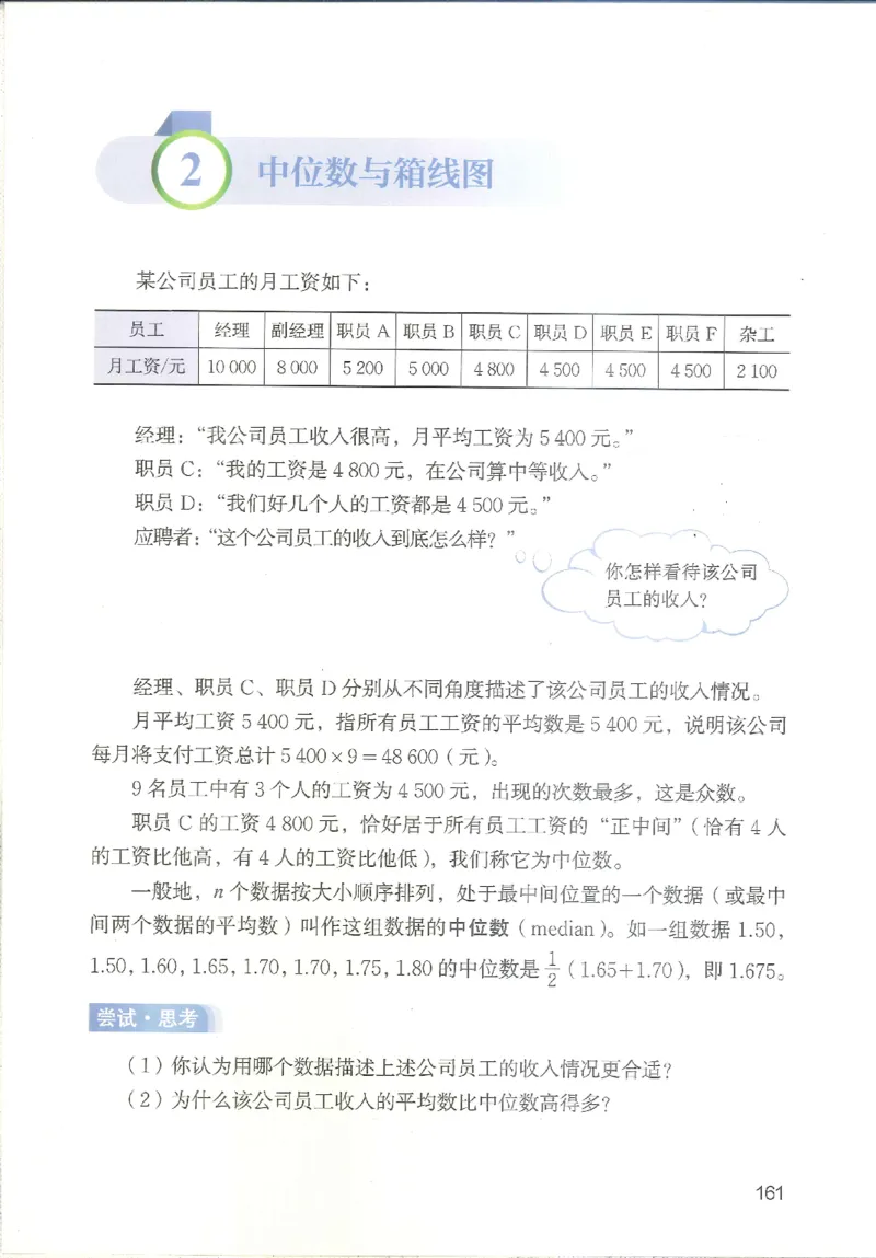 2025秋北师大版八上数学电子课本_北师大初中数学_8上-北师大版初中数学_初中数学北师大8上-2025秋季新版_第二套推荐25_12电子ke-ben