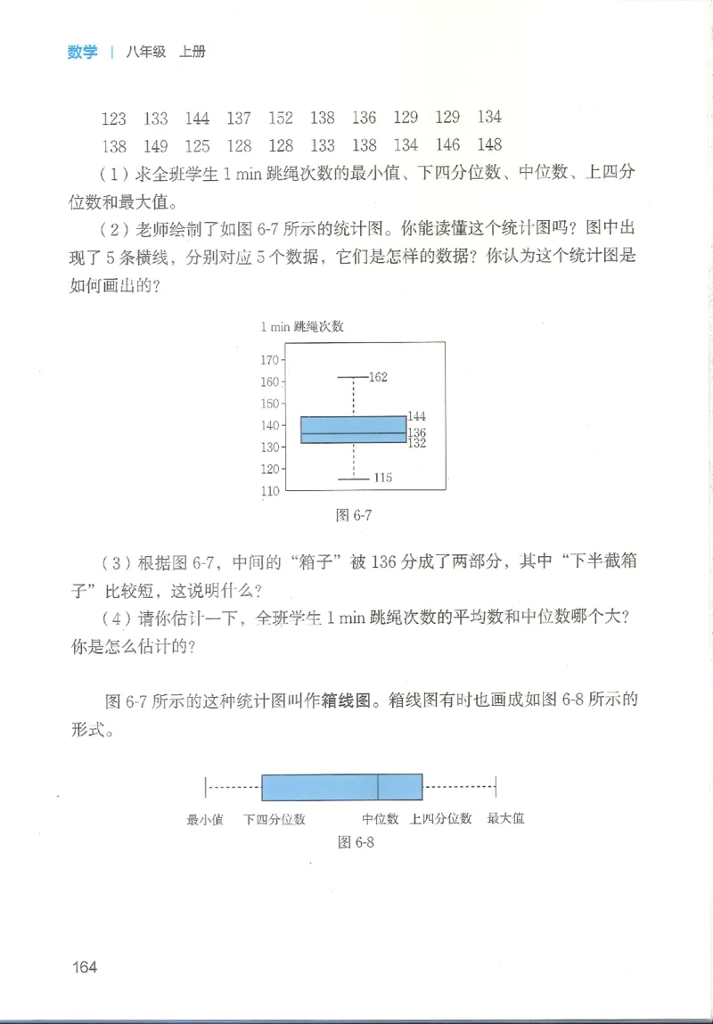 2025秋北师大版八上数学电子课本_北师大初中数学_8上-北师大版初中数学_初中数学北师大8上-2025秋季新版_第二套推荐25_12电子ke-ben