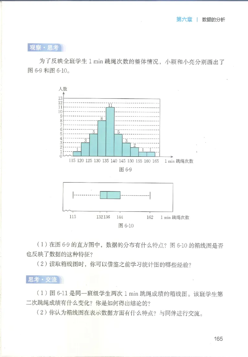 2025秋北师大版八上数学电子课本_北师大初中数学_8上-北师大版初中数学_初中数学北师大8上-2025秋季新版_第二套推荐25_12电子ke-ben