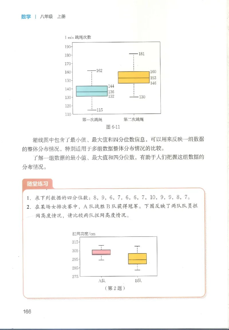 2025秋北师大版八上数学电子课本_北师大初中数学_8上-北师大版初中数学_初中数学北师大8上-2025秋季新版_第二套推荐25_12电子ke-ben
