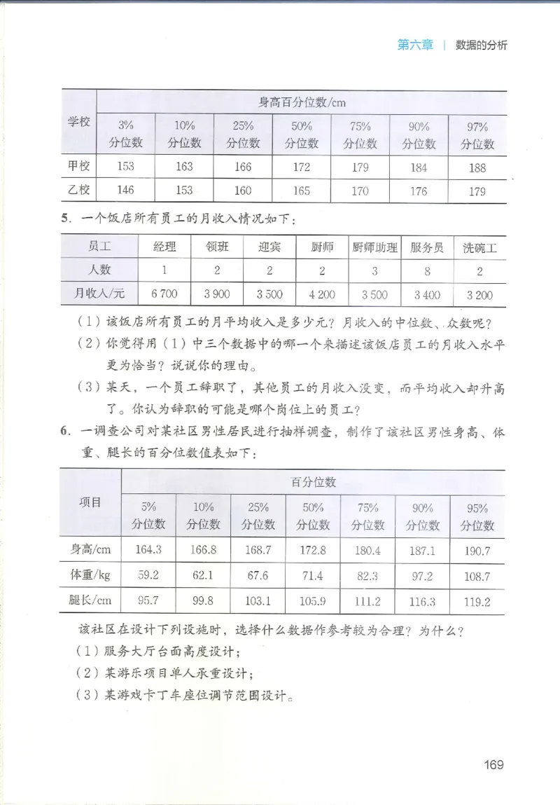 2025秋北师大版八上数学电子课本_北师大初中数学_8上-北师大版初中数学_初中数学北师大8上-2025秋季新版_第二套推荐25_12电子ke-ben
