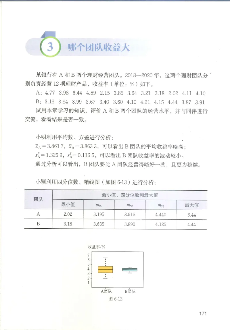 2025秋北师大版八上数学电子课本_北师大初中数学_8上-北师大版初中数学_初中数学北师大8上-2025秋季新版_第二套推荐25_12电子ke-ben