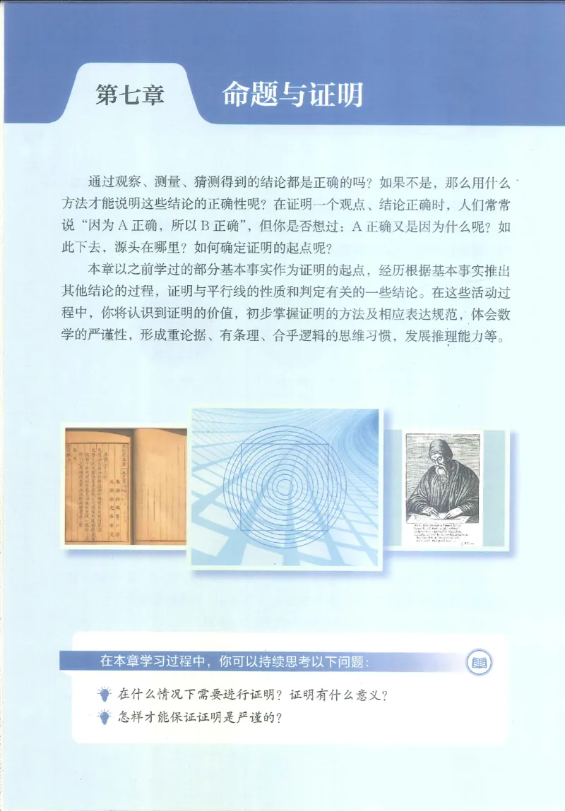2025秋北师大版八上数学电子课本_北师大初中数学_8上-北师大版初中数学_初中数学北师大8上-2025秋季新版_第二套推荐25_12电子ke-ben