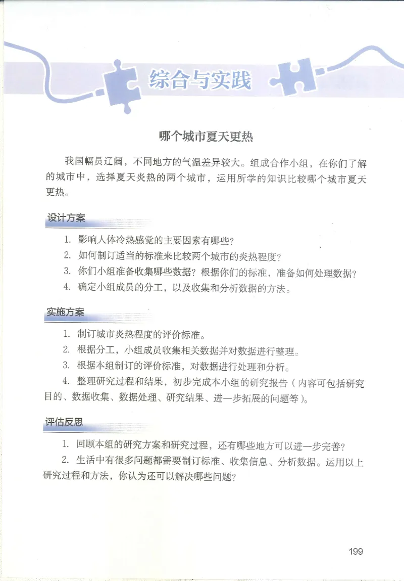 2025秋北师大版八上数学电子课本_北师大初中数学_8上-北师大版初中数学_初中数学北师大8上-2025秋季新版_第二套推荐25_12电子ke-ben
