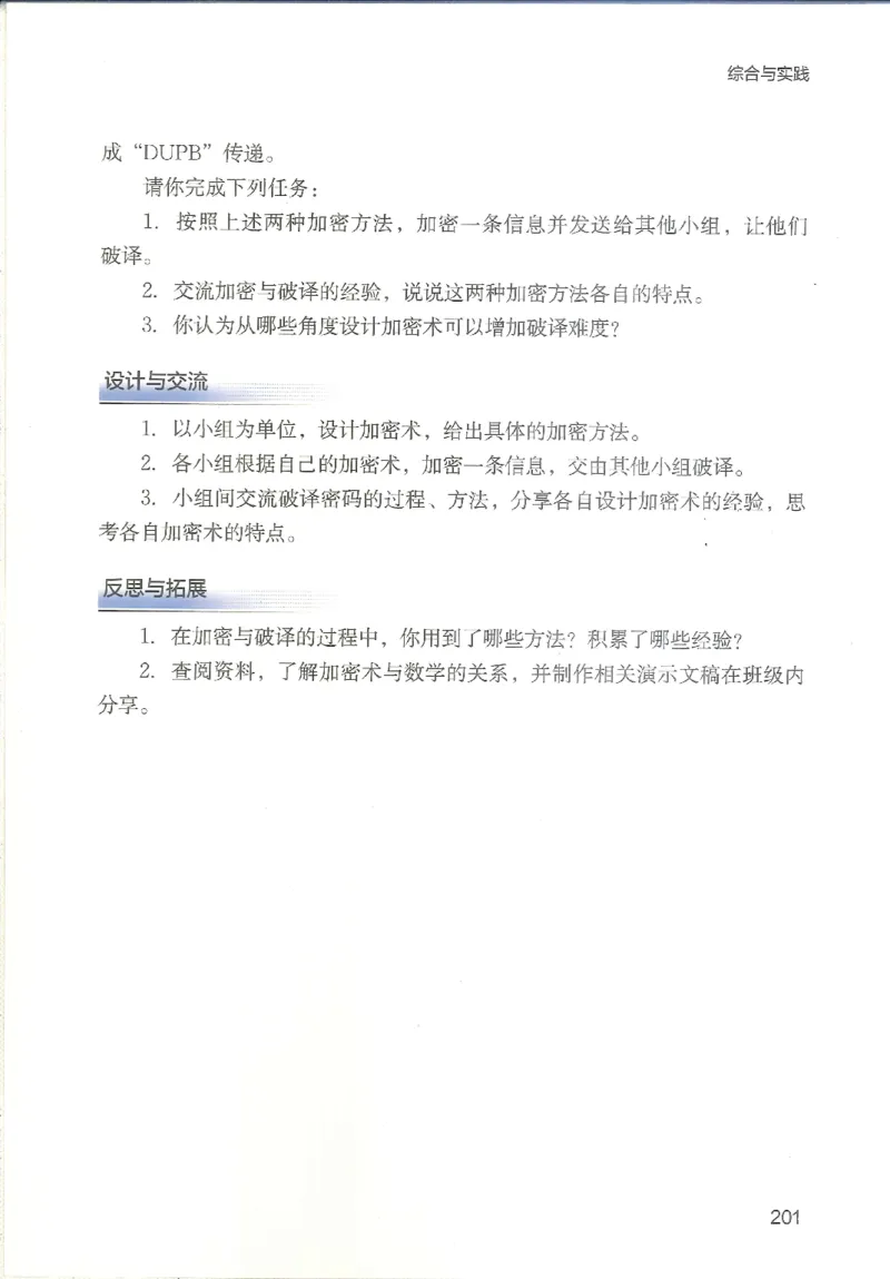 2025秋北师大版八上数学电子课本_北师大初中数学_8上-北师大版初中数学_初中数学北师大8上-2025秋季新版_第二套推荐25_12电子ke-ben