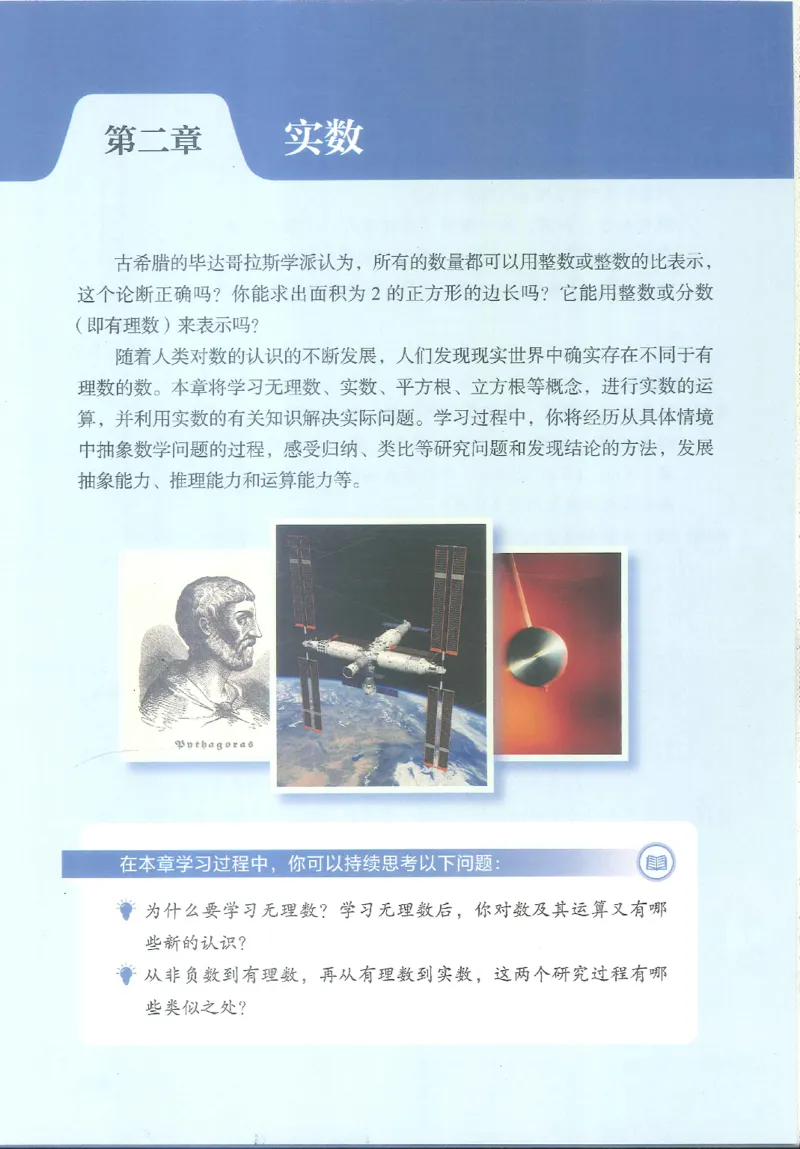 2025秋北师大版八上数学电子课本_北师大初中数学_8上-北师大版初中数学_初中数学北师大8上-2025秋季新版_第二套推荐25_12电子ke-ben