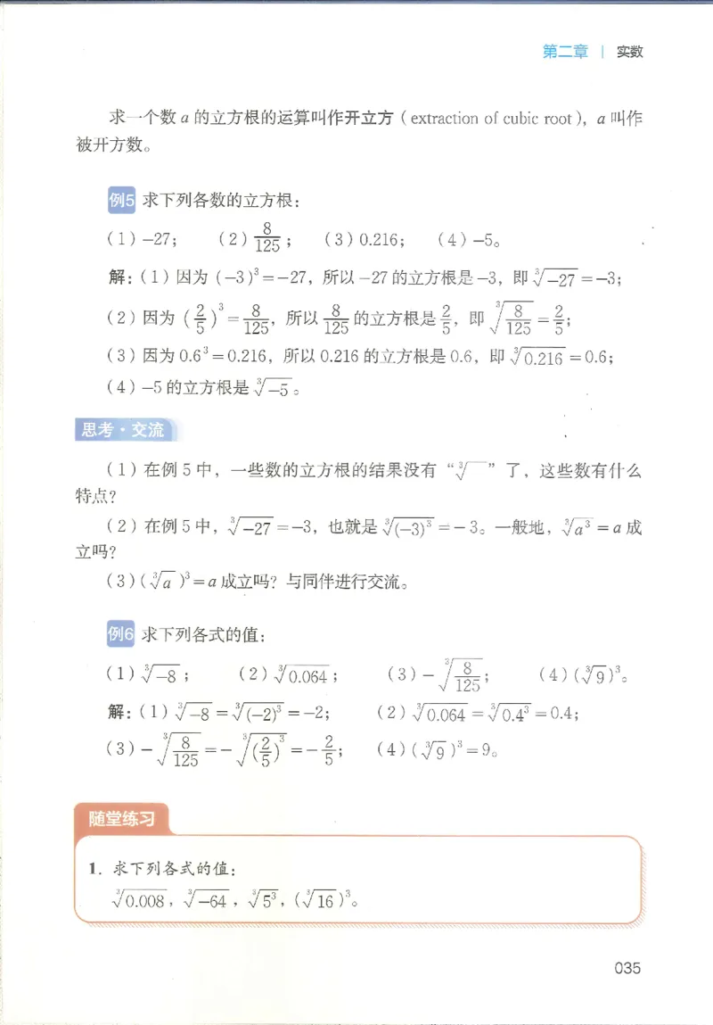 2025秋北师大版八上数学电子课本_北师大初中数学_8上-北师大版初中数学_初中数学北师大8上-2025秋季新版_第二套推荐25_12电子ke-ben