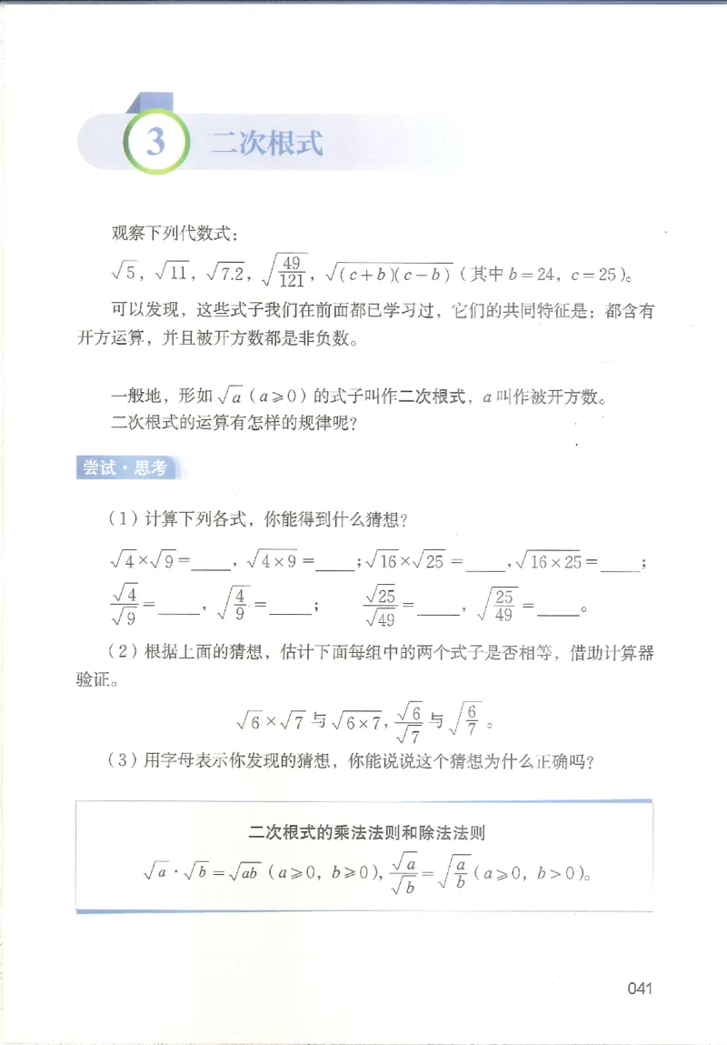 2025秋北师大版八上数学电子课本_北师大初中数学_8上-北师大版初中数学_初中数学北师大8上-2025秋季新版_第二套推荐25_12电子ke-ben
