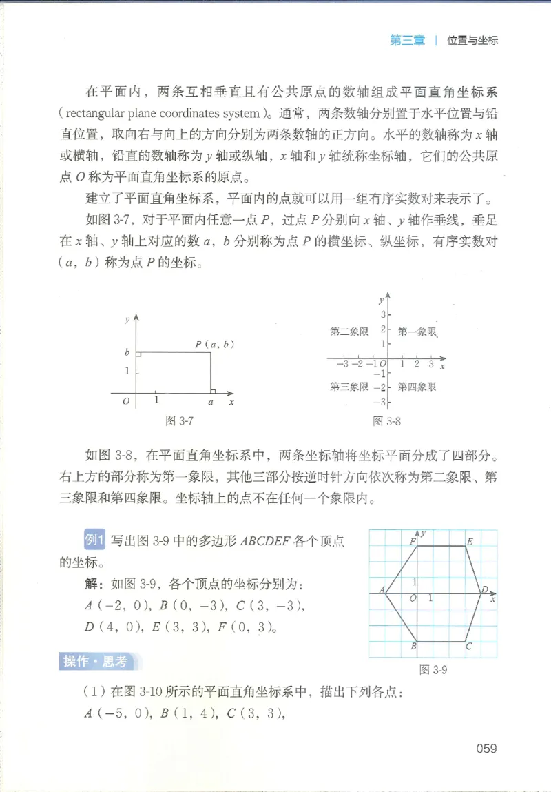 2025秋北师大版八上数学电子课本_北师大初中数学_8上-北师大版初中数学_初中数学北师大8上-2025秋季新版_第二套推荐25_12电子ke-ben