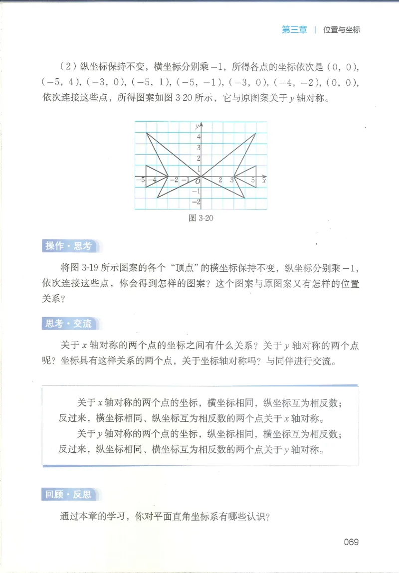 2025秋北师大版八上数学电子课本_北师大初中数学_8上-北师大版初中数学_初中数学北师大8上-2025秋季新版_第二套推荐25_12电子ke-ben