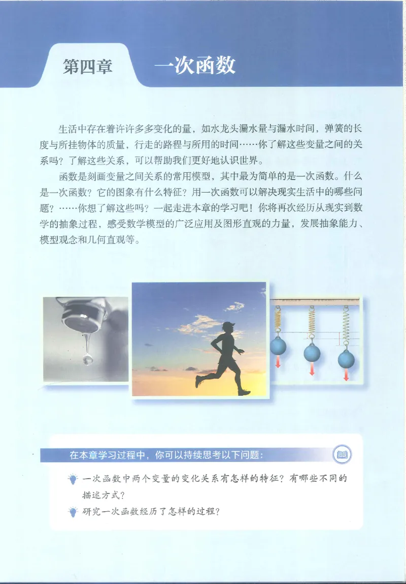 2025秋北师大版八上数学电子课本_北师大初中数学_8上-北师大版初中数学_初中数学北师大8上-2025秋季新版_第二套推荐25_12电子ke-ben