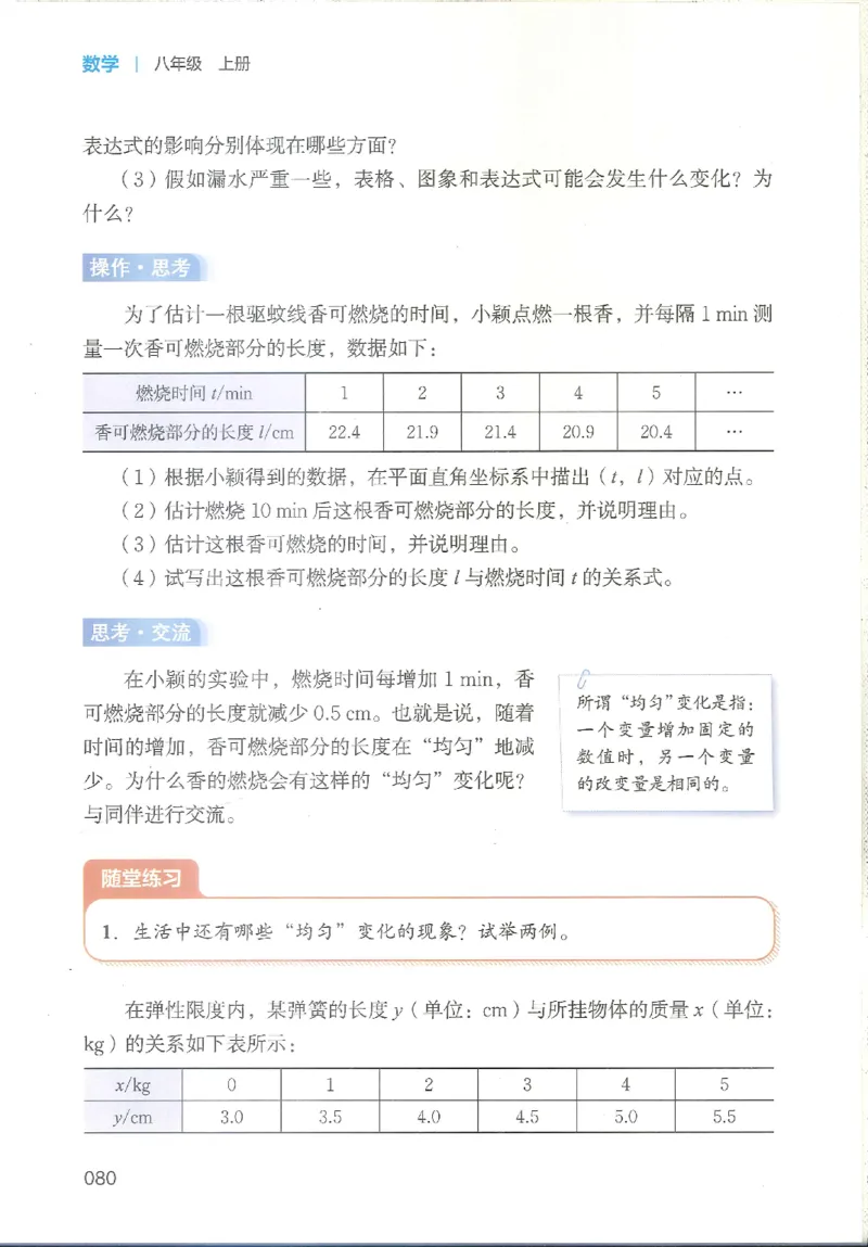 2025秋北师大版八上数学电子课本_北师大初中数学_8上-北师大版初中数学_初中数学北师大8上-2025秋季新版_第二套推荐25_12电子ke-ben