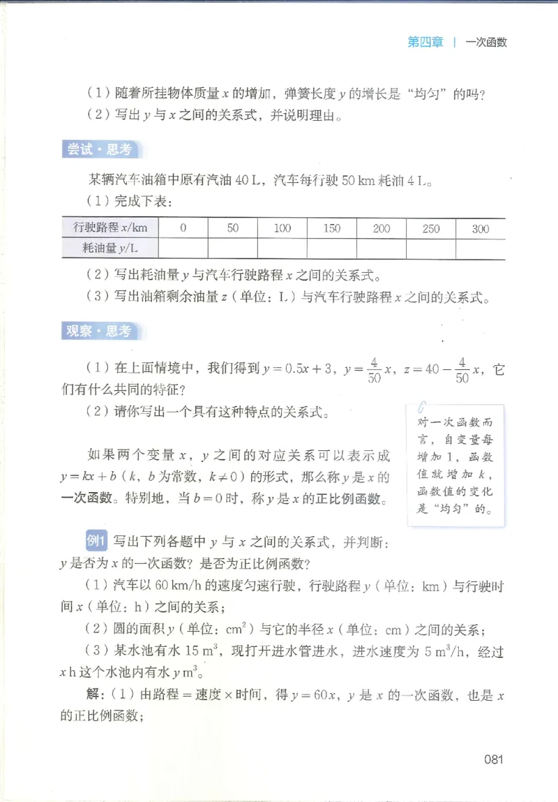 2025秋北师大版八上数学电子课本_北师大初中数学_8上-北师大版初中数学_初中数学北师大8上-2025秋季新版_第二套推荐25_12电子ke-ben