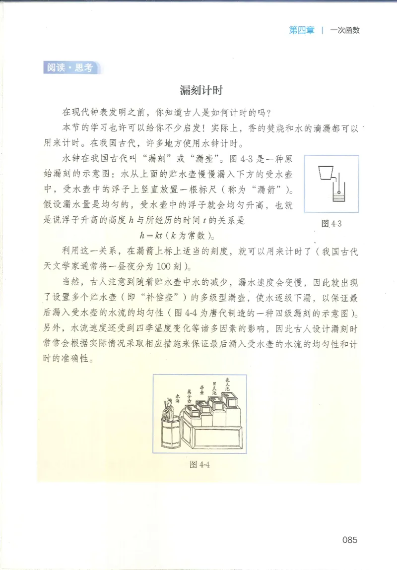 2025秋北师大版八上数学电子课本_北师大初中数学_8上-北师大版初中数学_初中数学北师大8上-2025秋季新版_第二套推荐25_12电子ke-ben