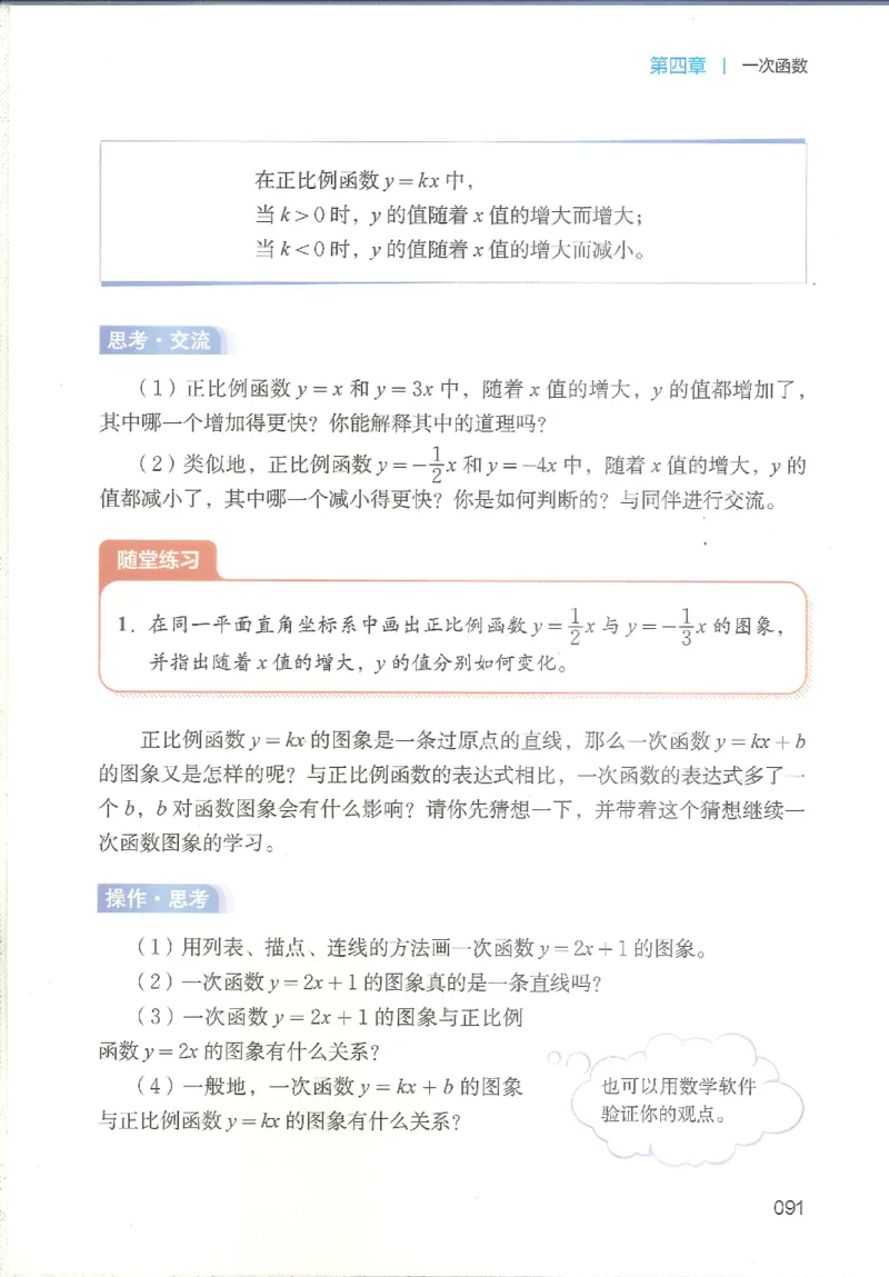 2025秋北师大版八上数学电子课本_北师大初中数学_8上-北师大版初中数学_初中数学北师大8上-2025秋季新版_第二套推荐25_12电子ke-ben